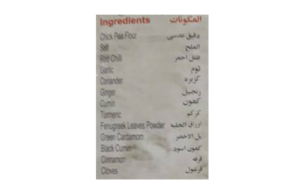 Ustad Banne Nawab's Kadhai Vegetables Masala (Pan Fried Vegetables)   Box  35 grams